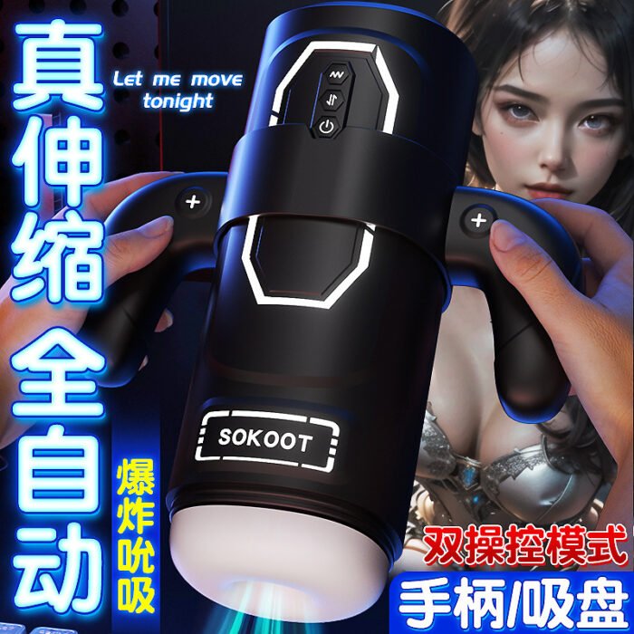 Best Automatic Sucking Male Masturbators - 图片 2