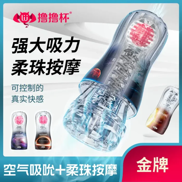 adult male sex toys