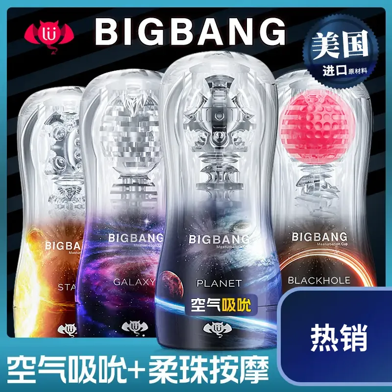 adult male sex toys
