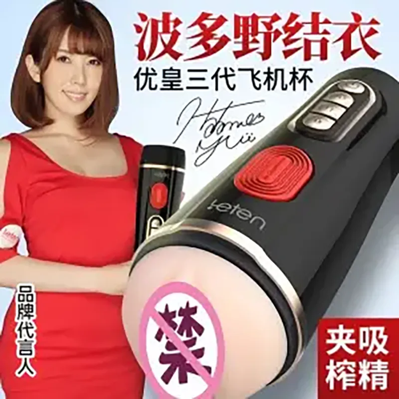 Male Sex Toys
