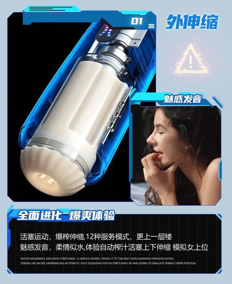 auto stroker masturbator 