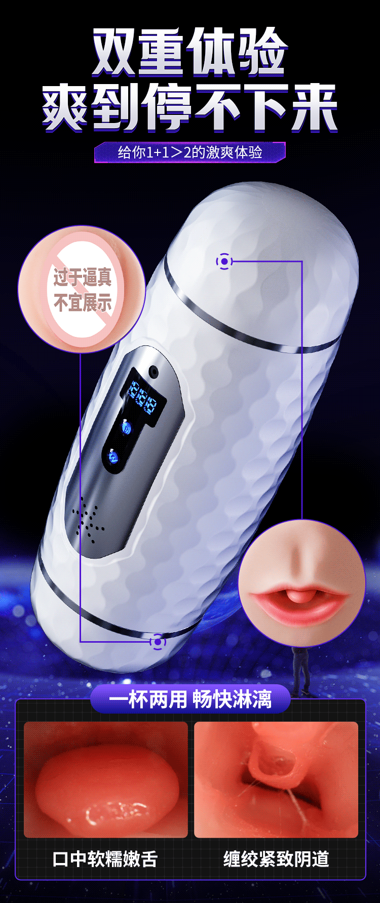 male masturbation machine