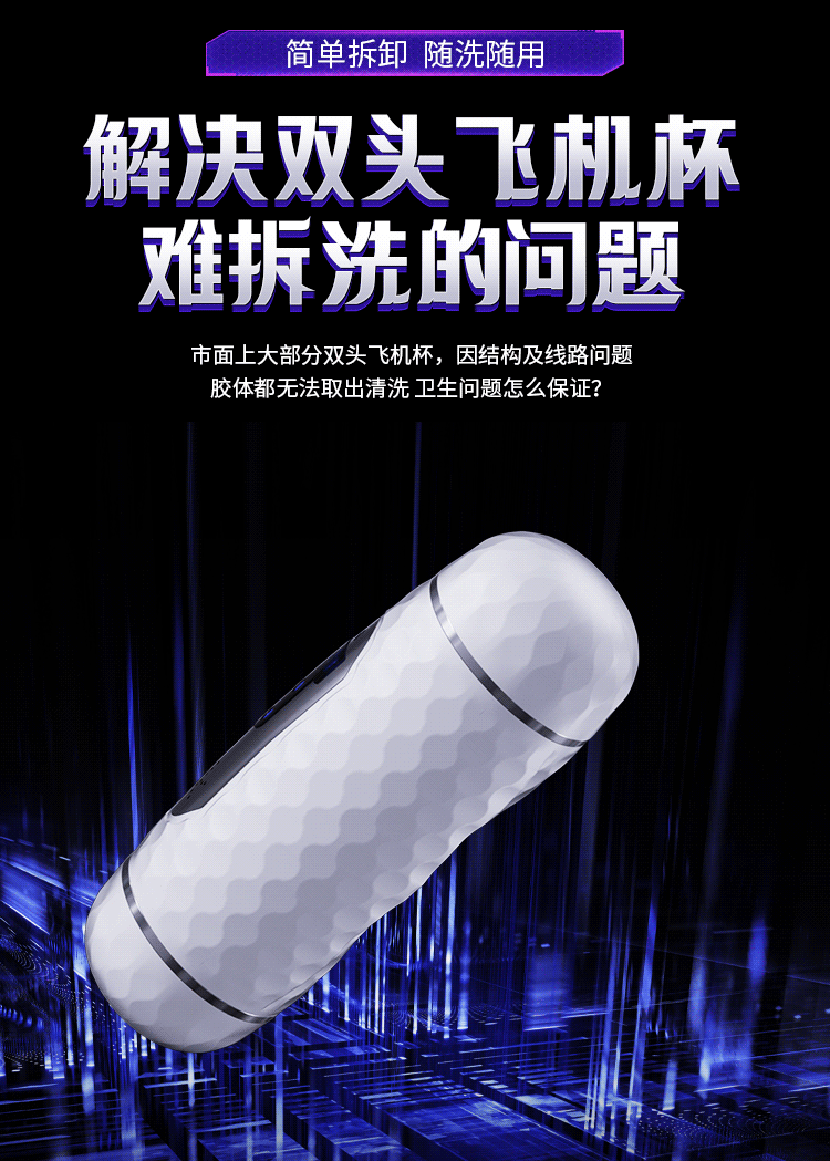 male masturbation machine