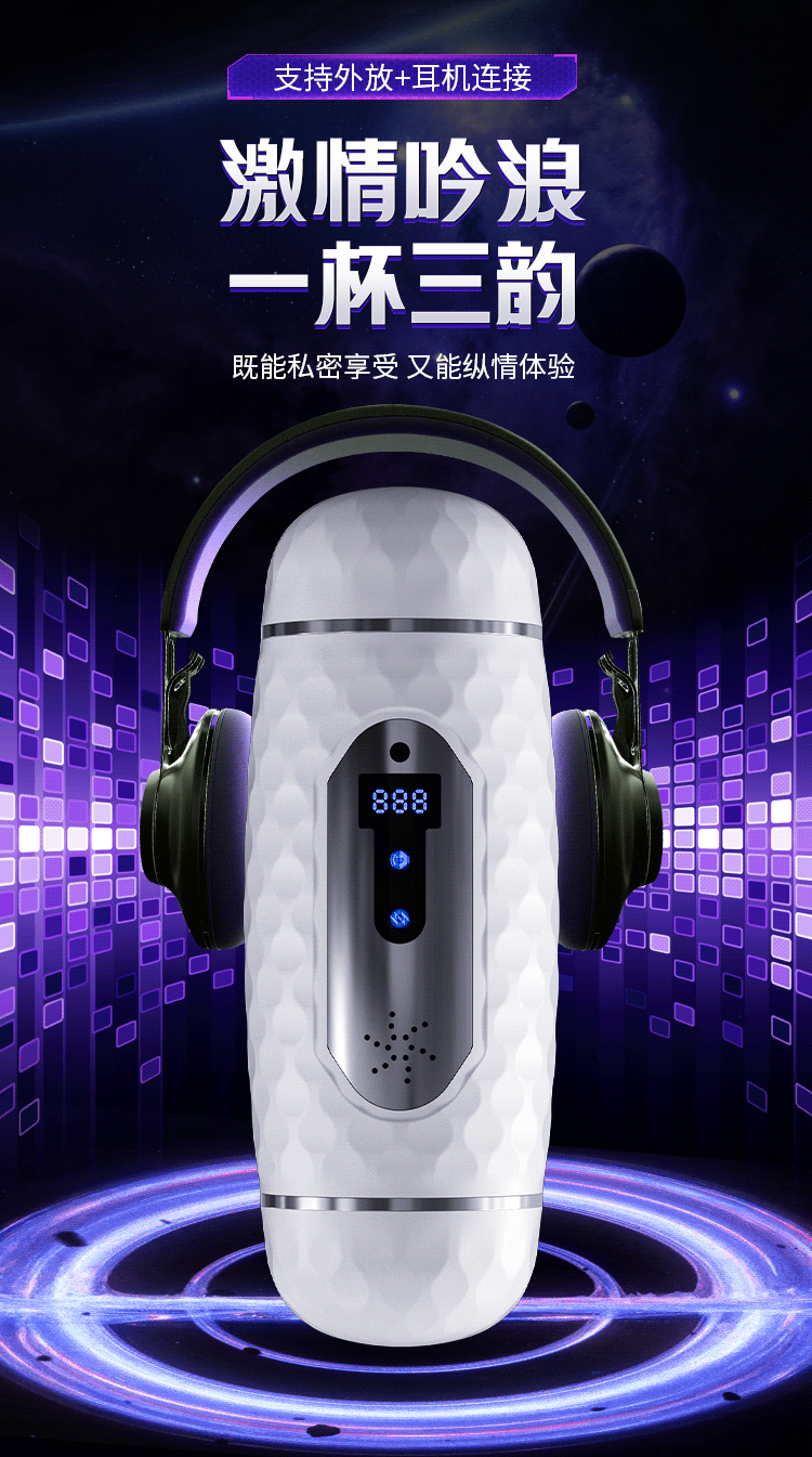 male masturbation machine