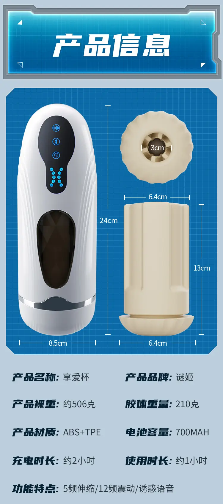 auto stroker masturbator 
