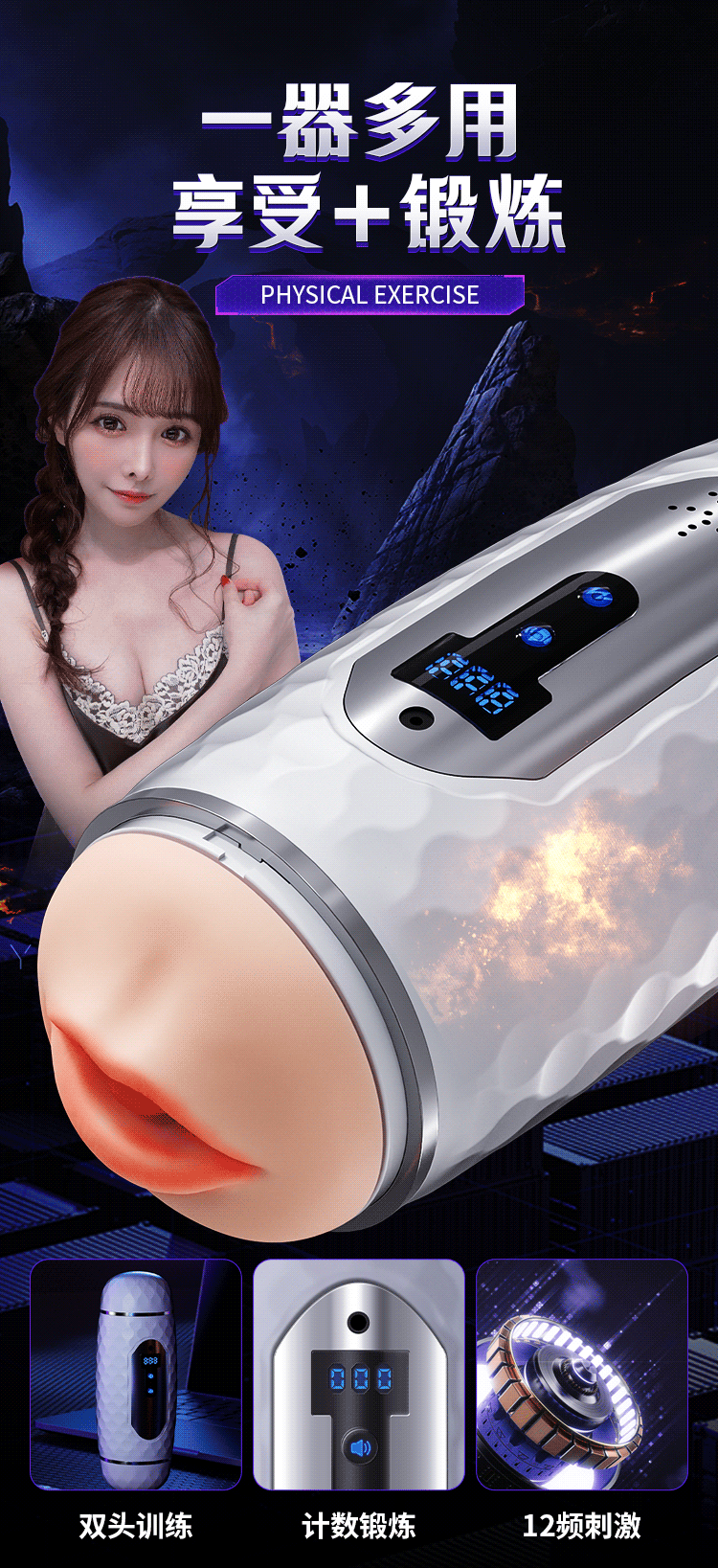 male masturbation machine