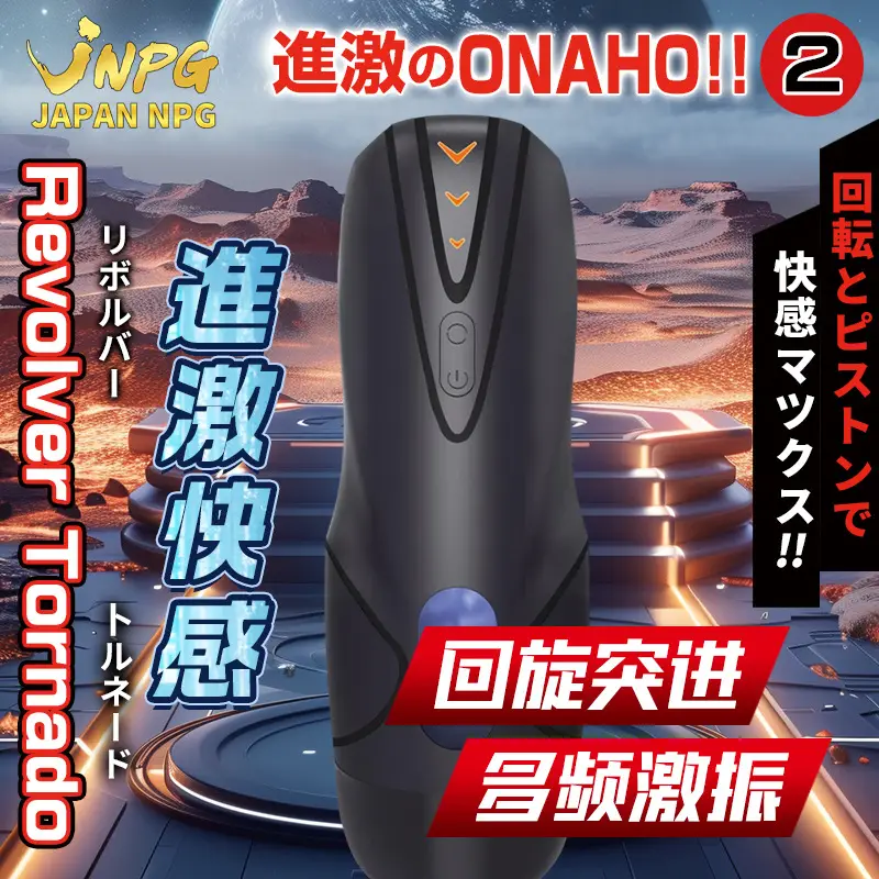 Blowjob Toy