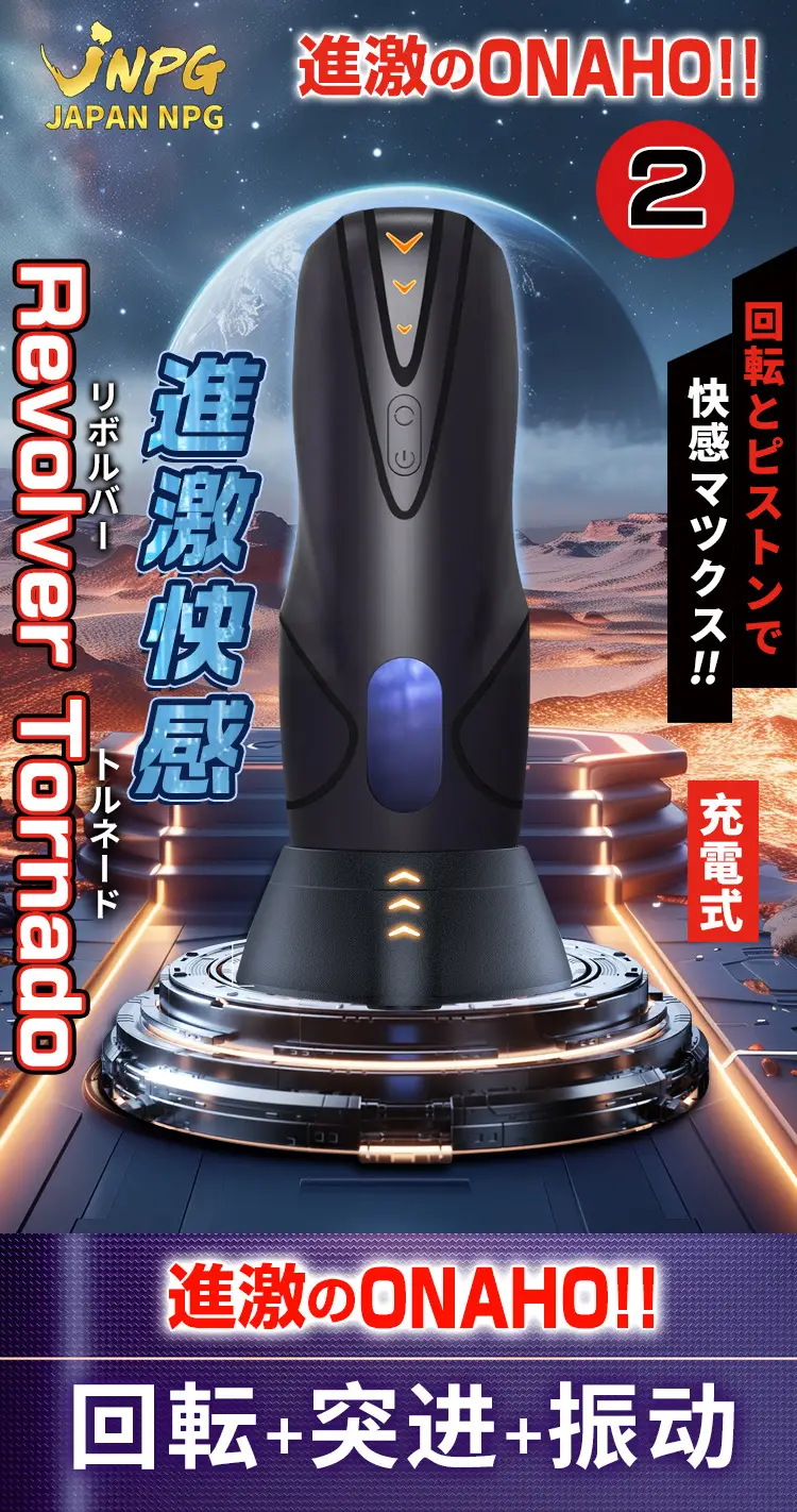 Blowjob Toy