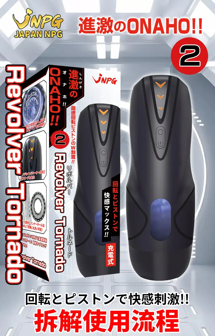 Blowjob Toy