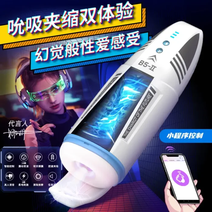 masturbator sleeve