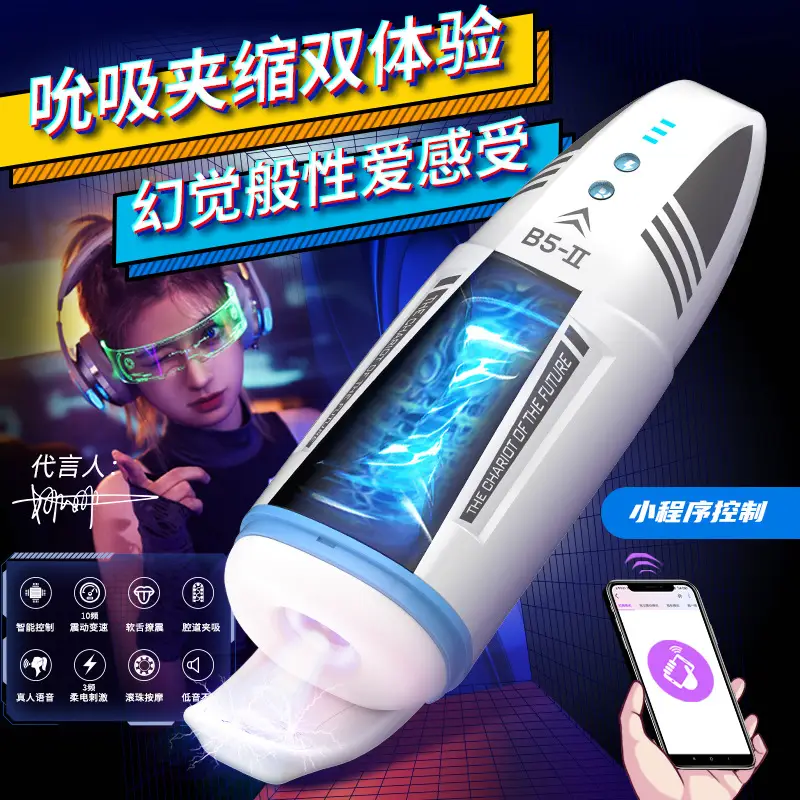 masturbator sleeve
