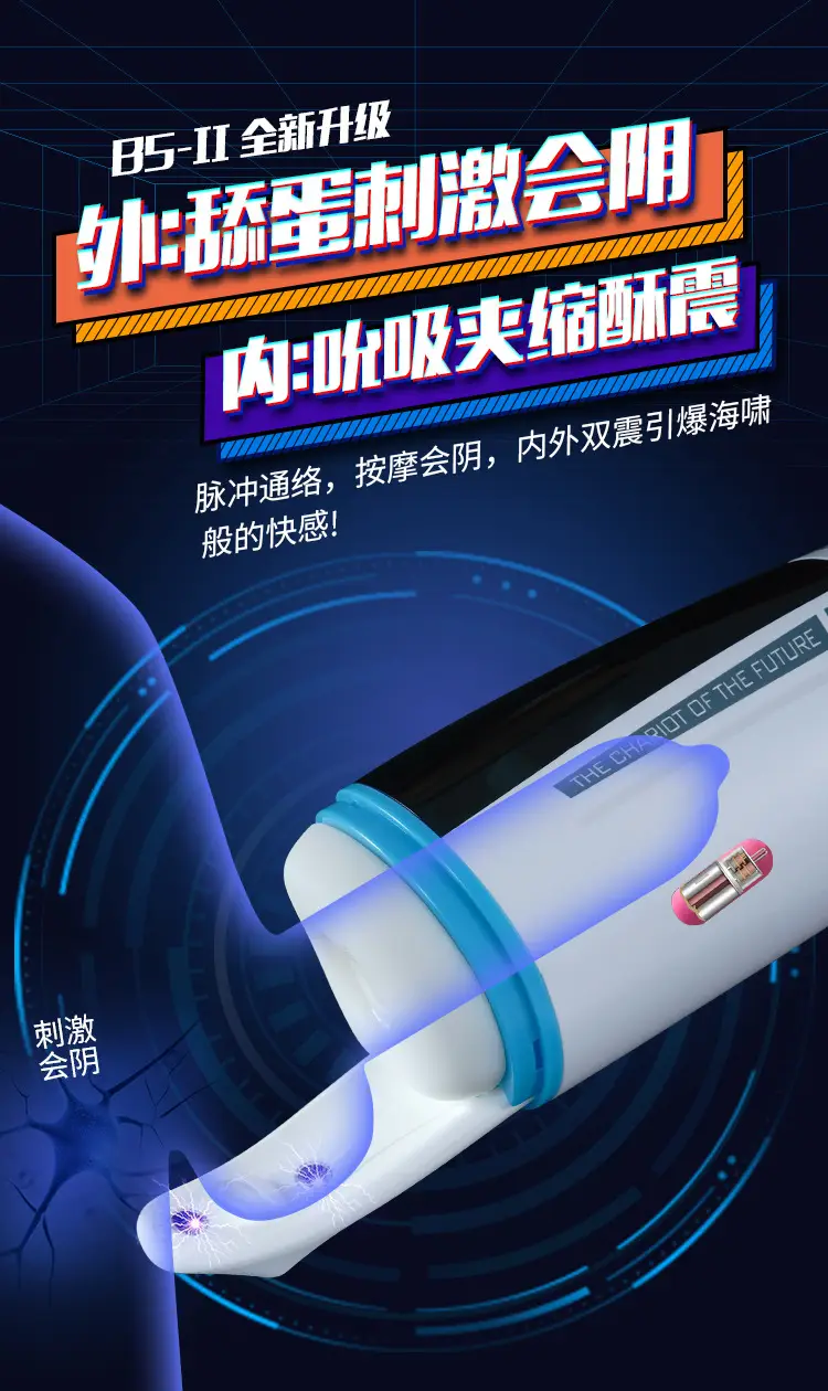 masturbator sleeve