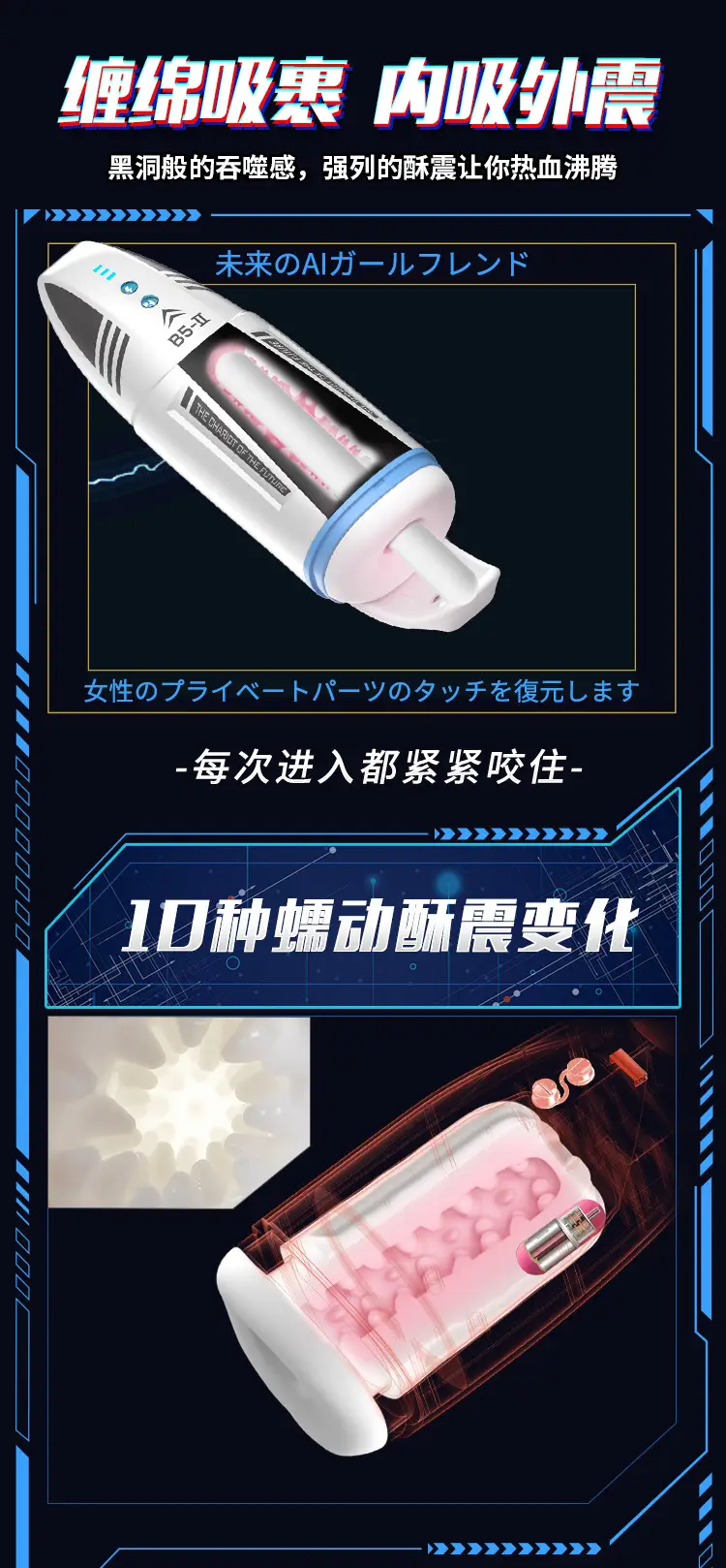 masturbator sleeve