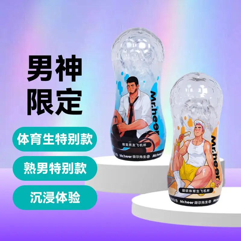 men masturbating toy