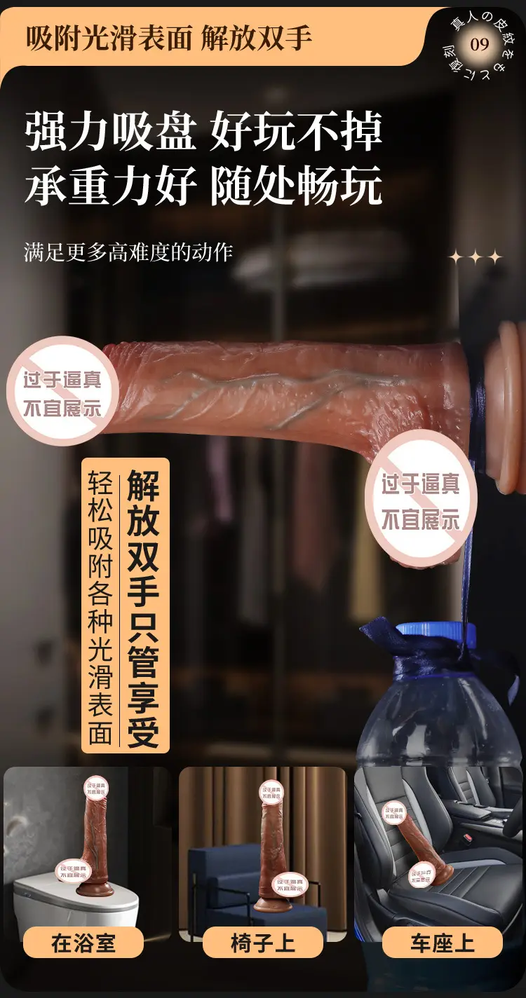 Suction Cup Sex Toys
