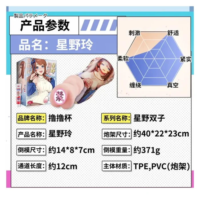 suction sex toy