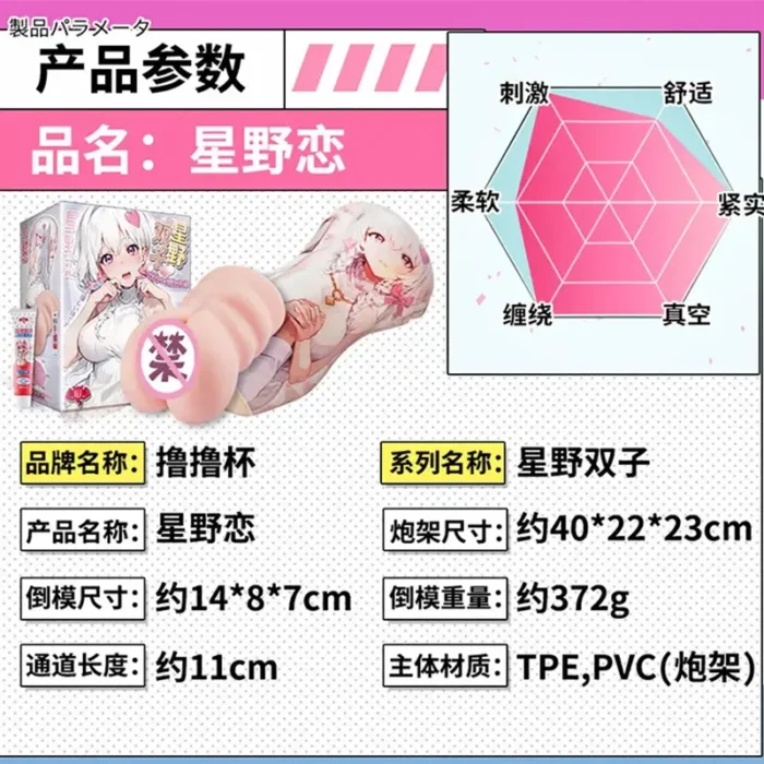 suction sex toy
