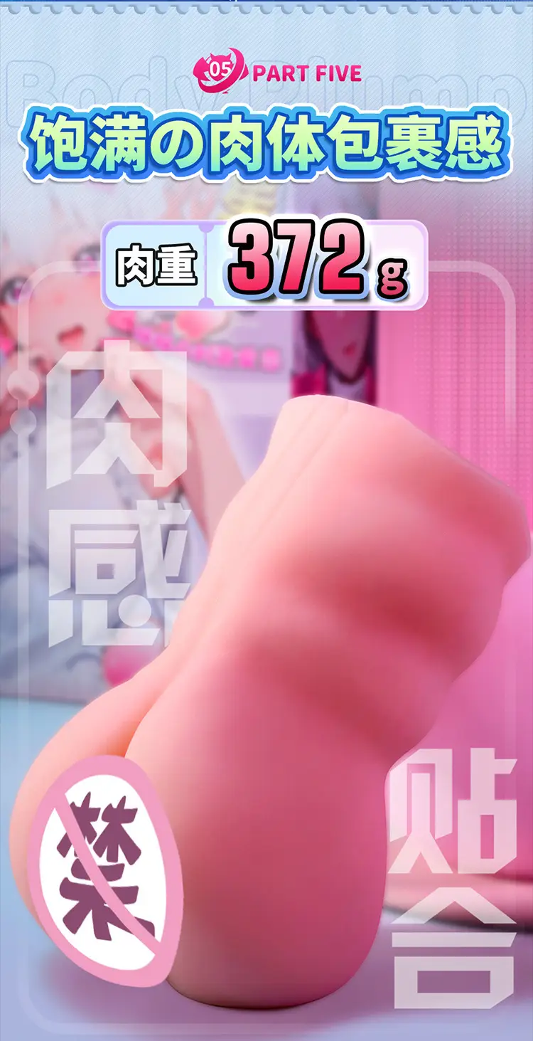 suction sex toy