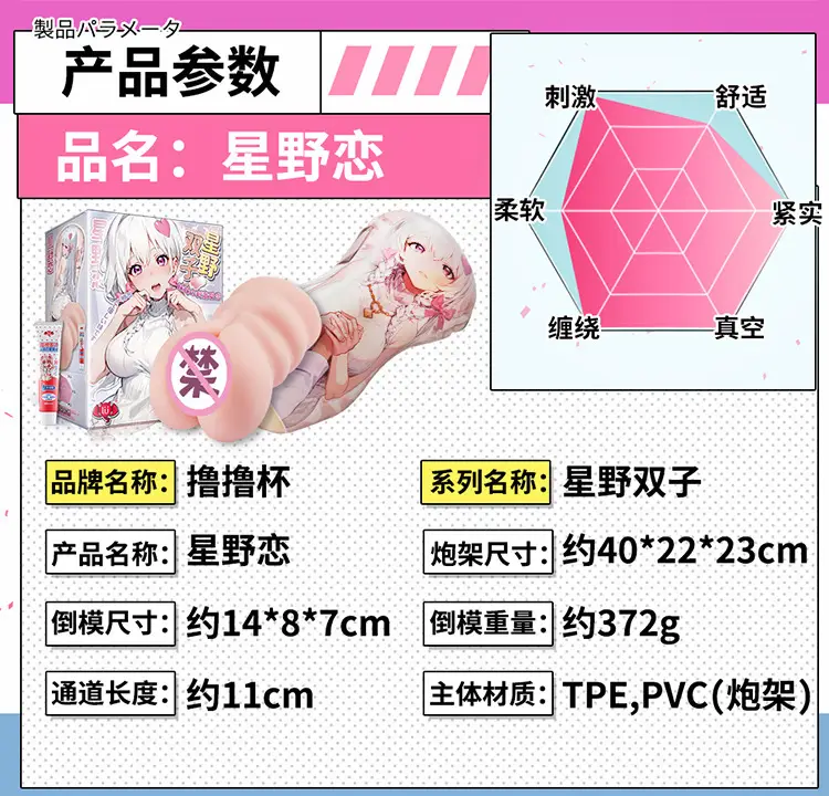 suction sex toy