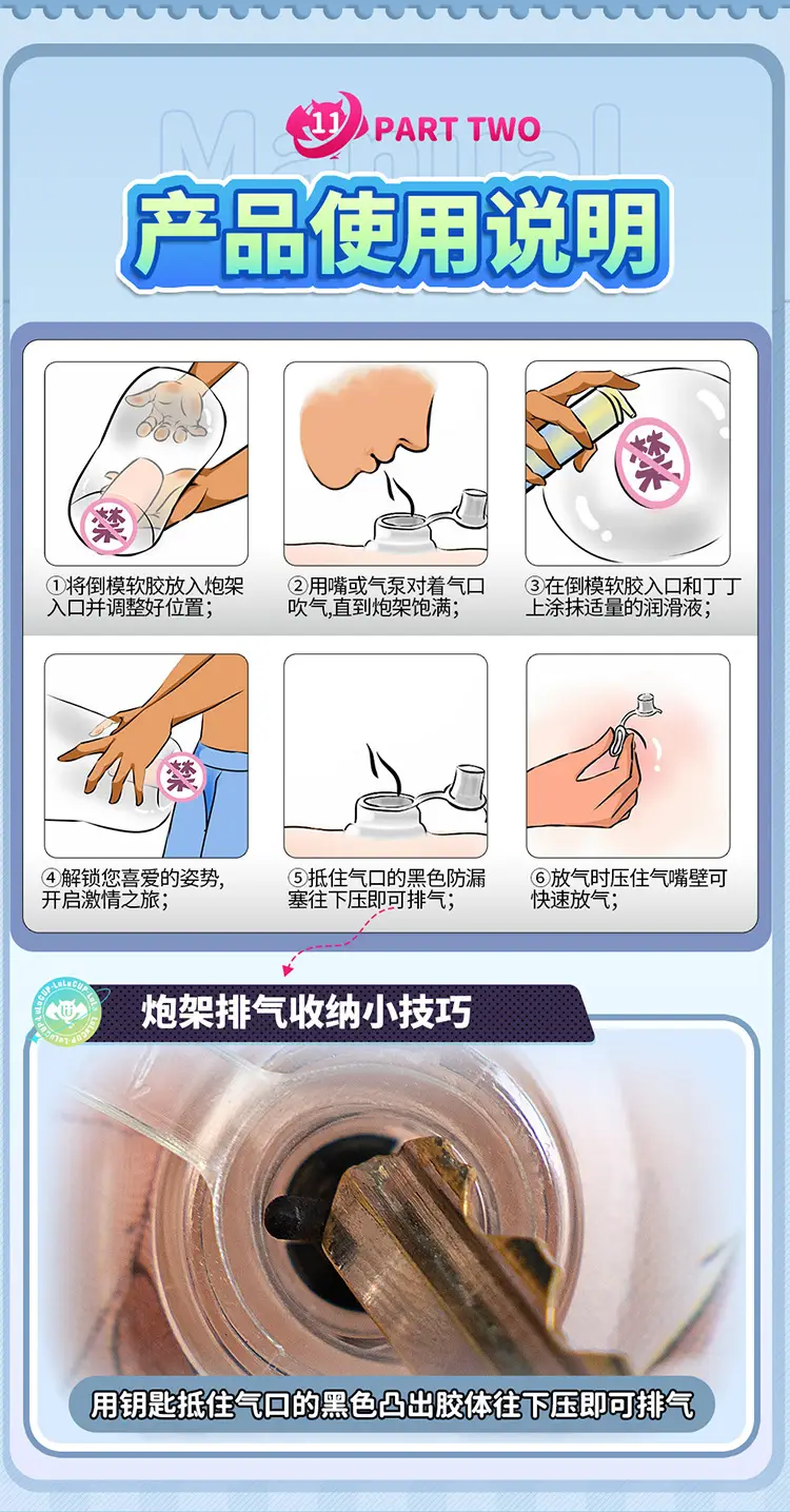 suction sex toy