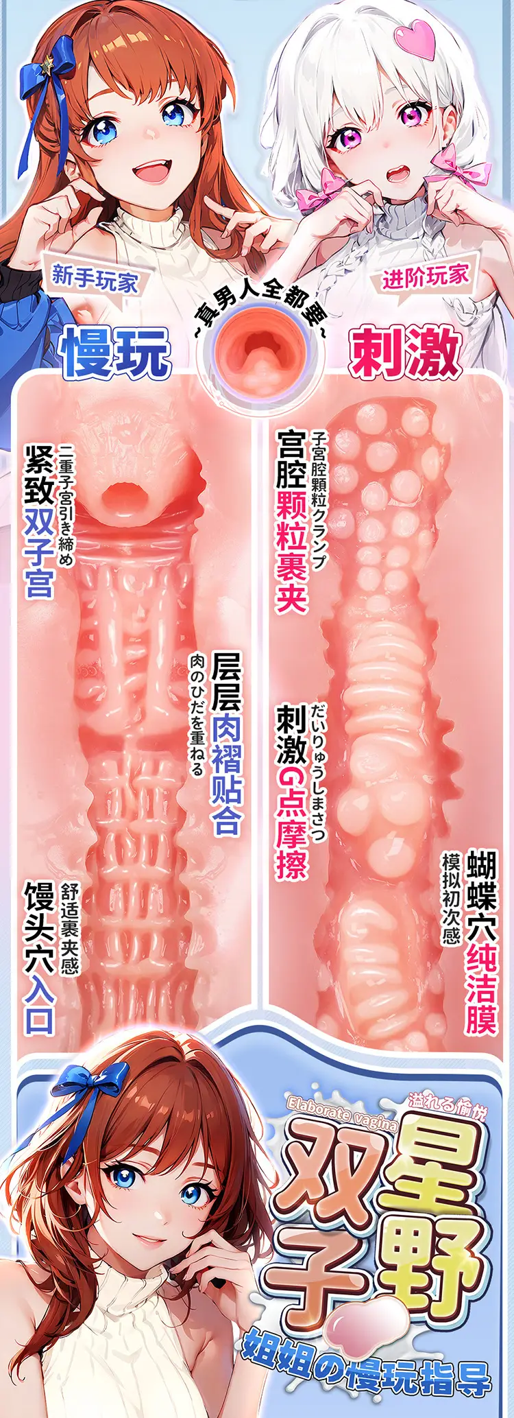 suction sex toy