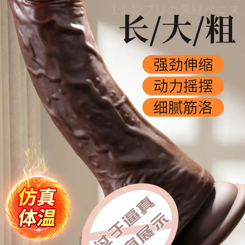huge black dildo