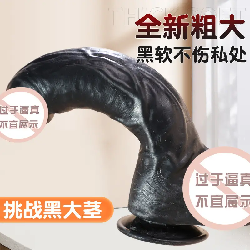 thick black dildo