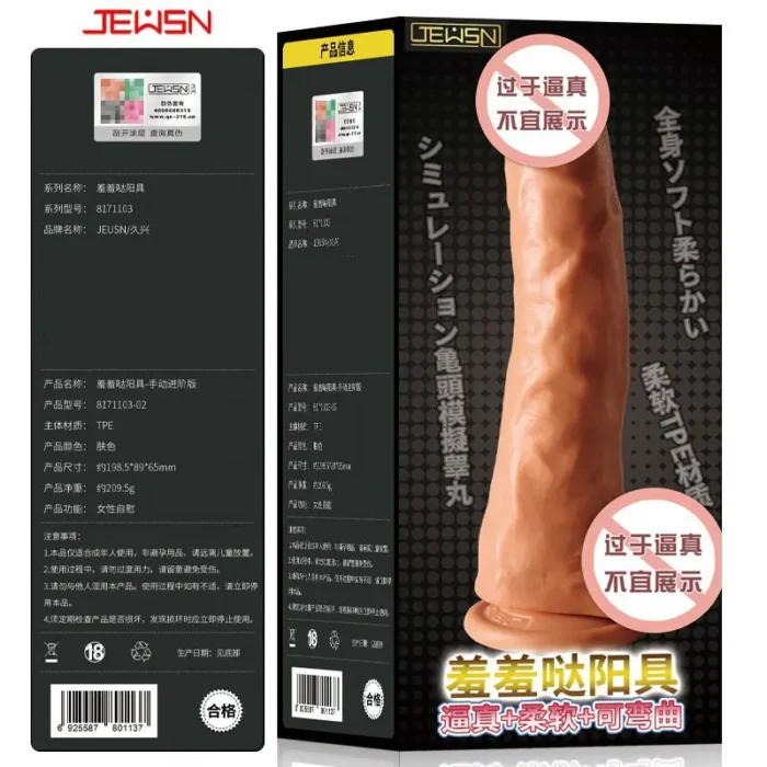 thrusting anal dildo