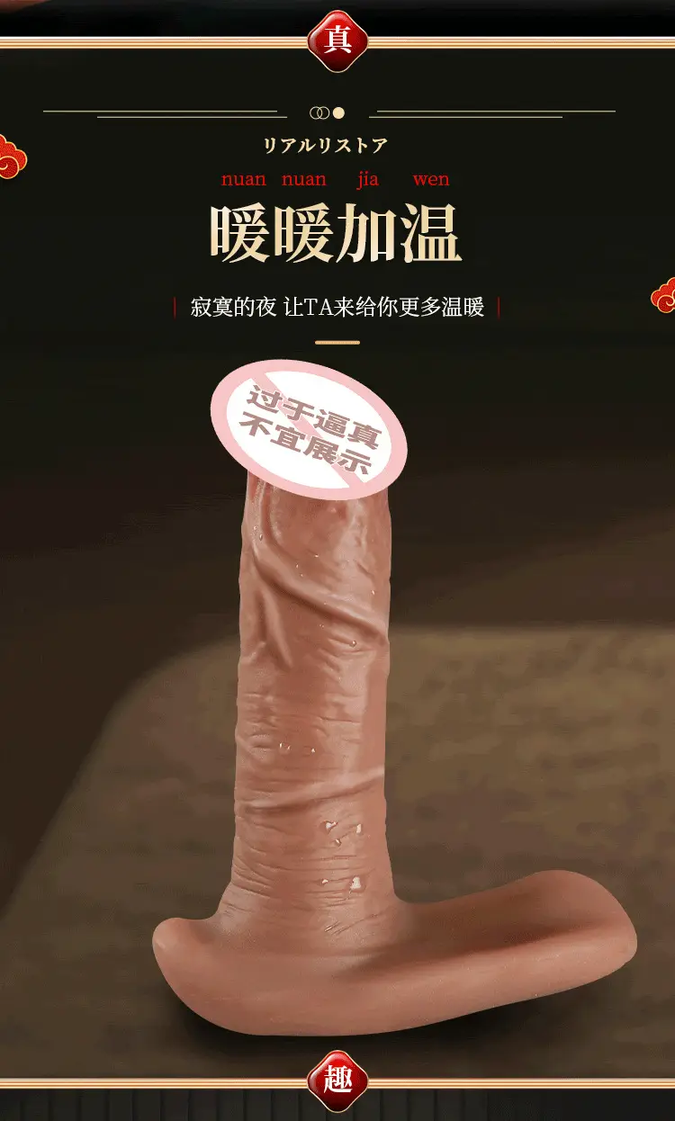 auto thrusting dildo