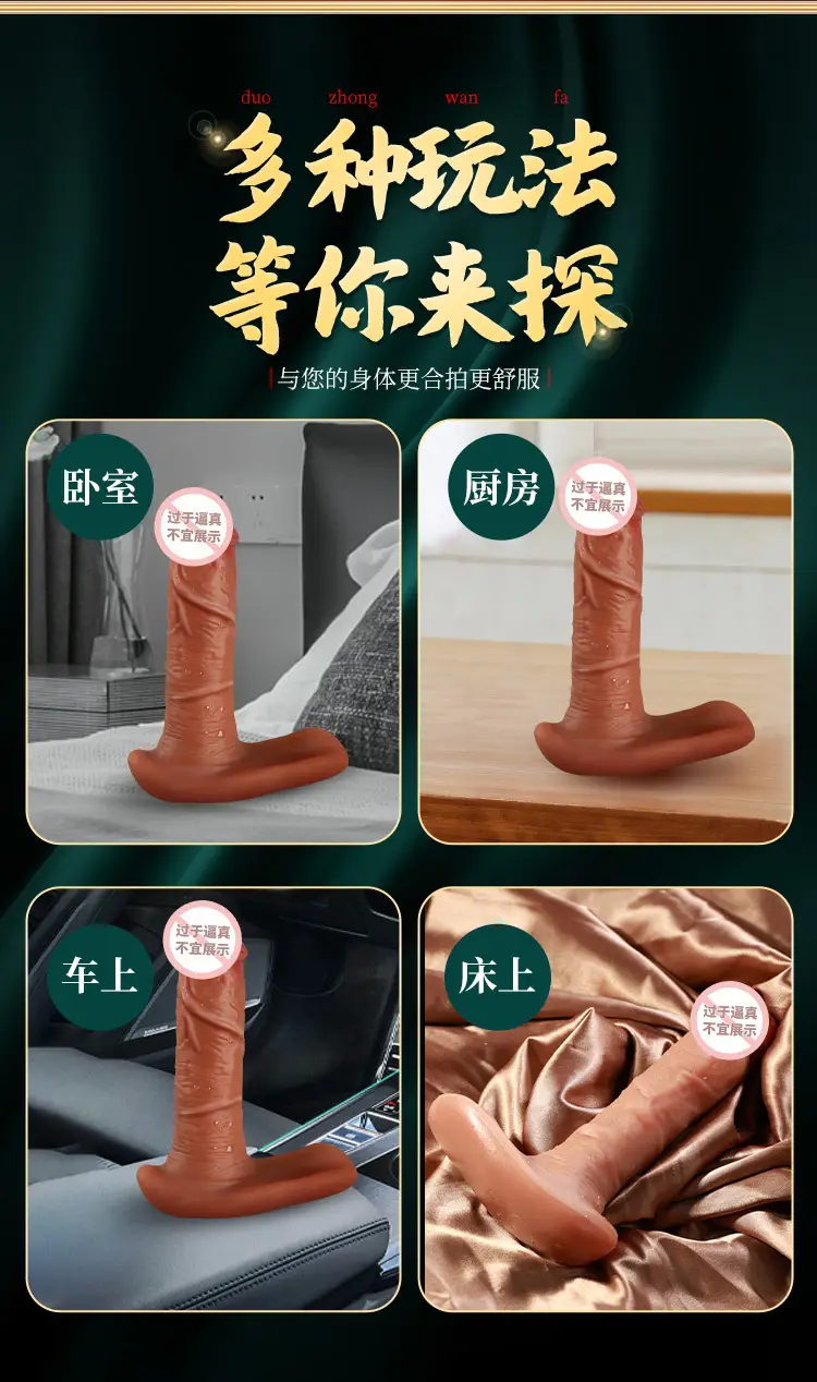 auto thrusting dildo
