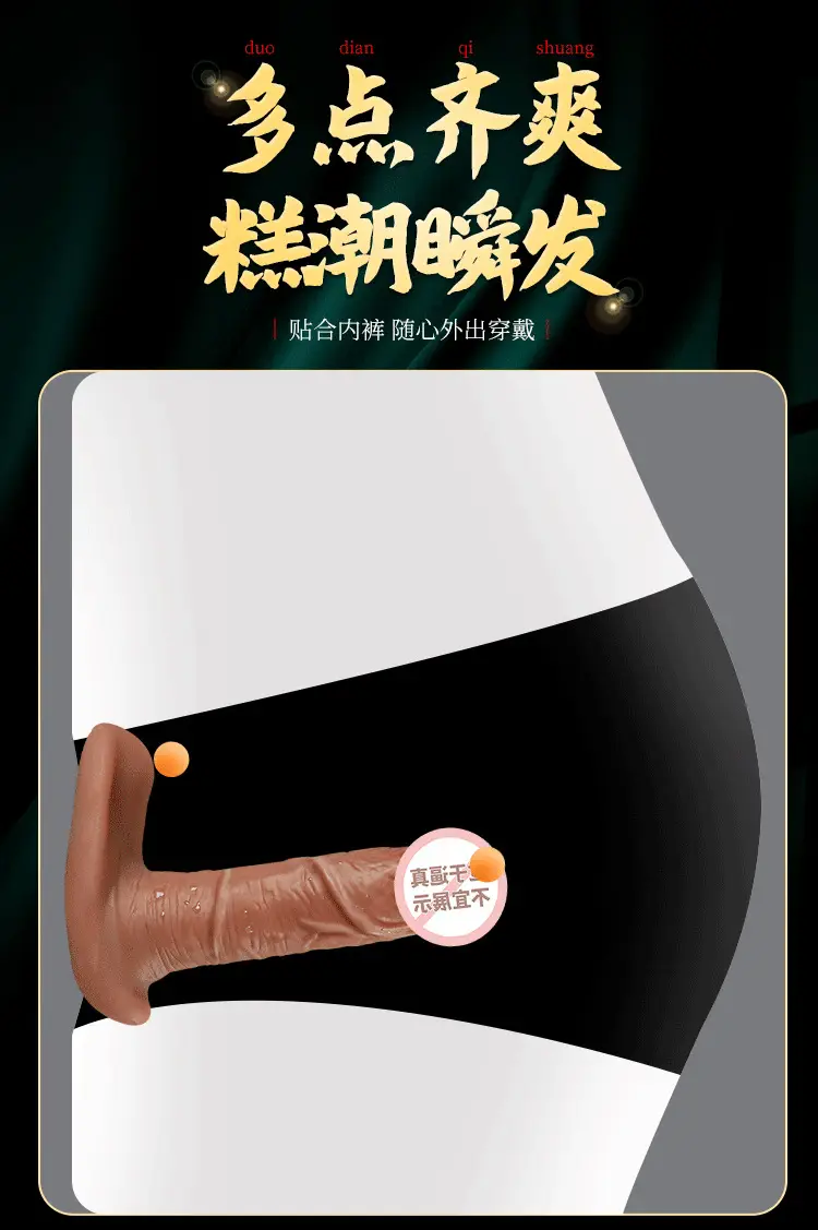 auto thrusting dildo