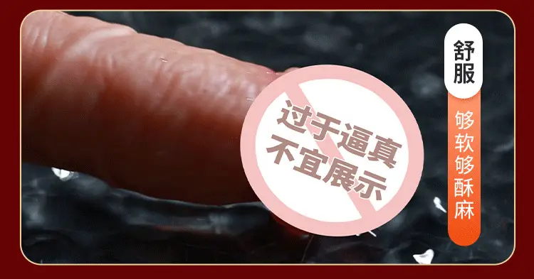 auto thrusting dildo