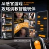 Sex Toys for Males