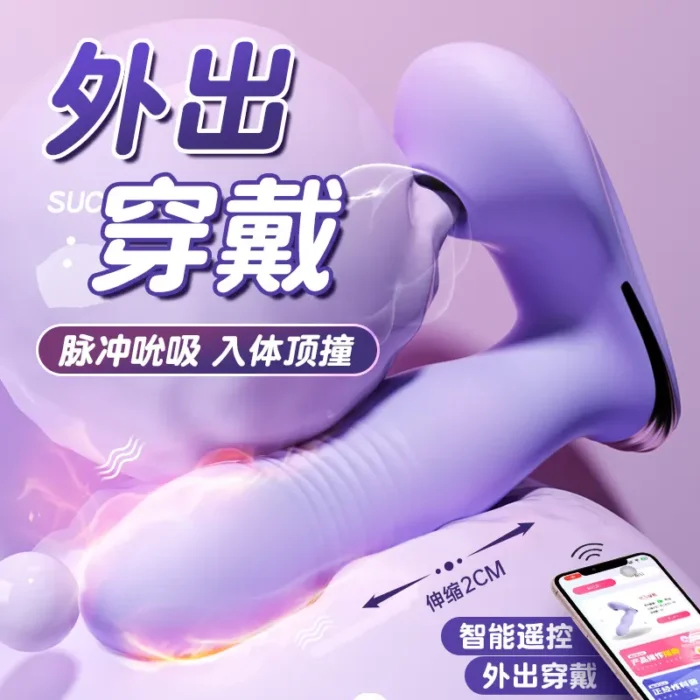 Clitoral Stimulation Toy