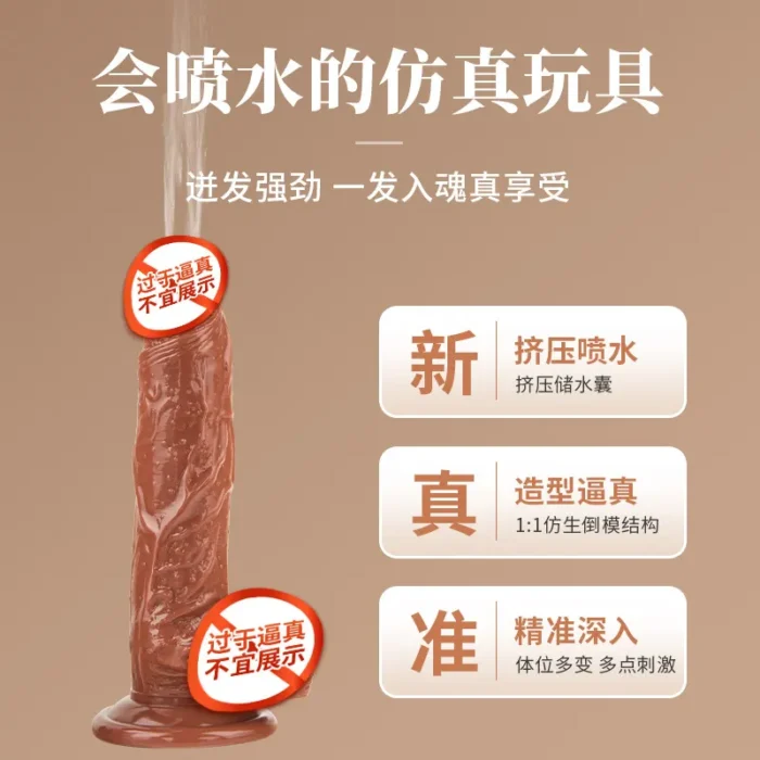 Realistic Ejaculating Dildos
