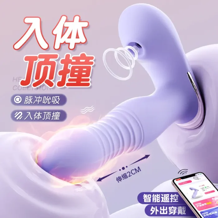 Clitoral Stimulation Toy