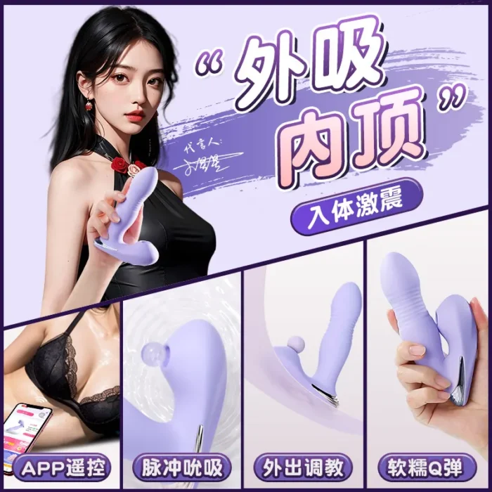 Clitoral Stimulation Toy