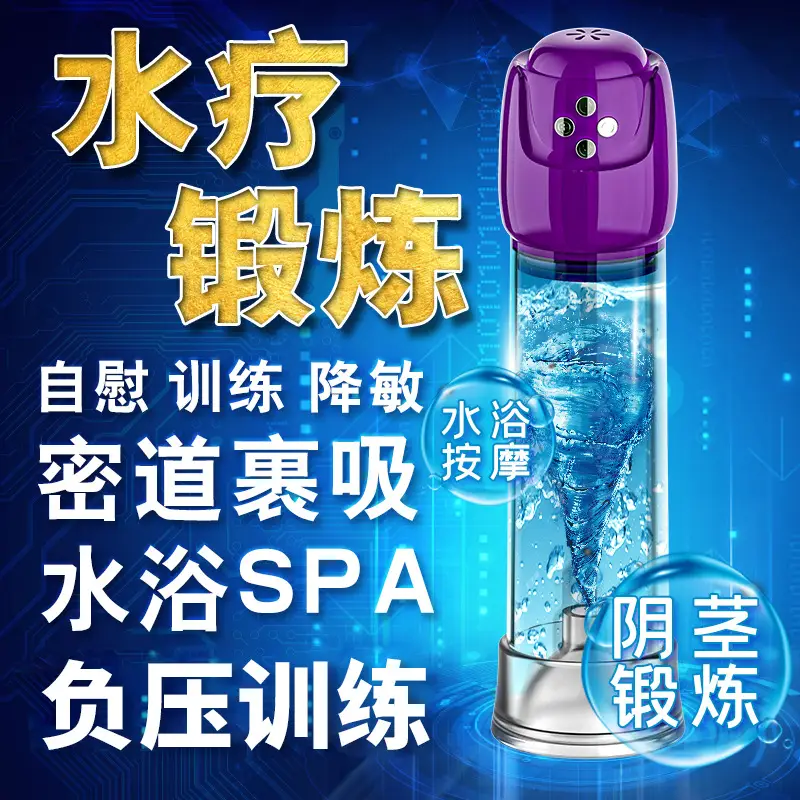 Adult Sex Toys for Men
