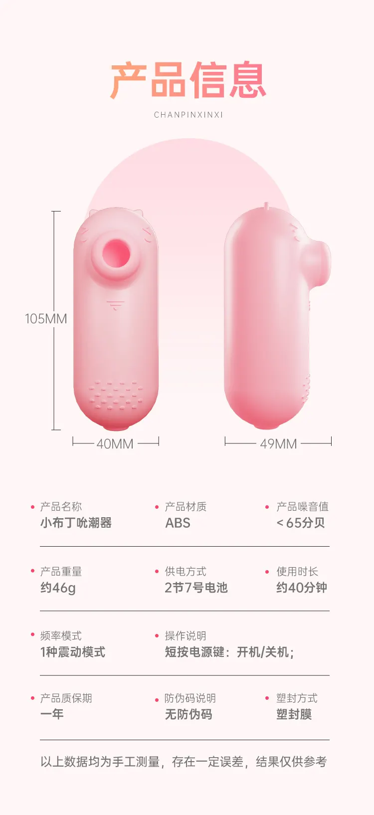 Clit Suction Toy