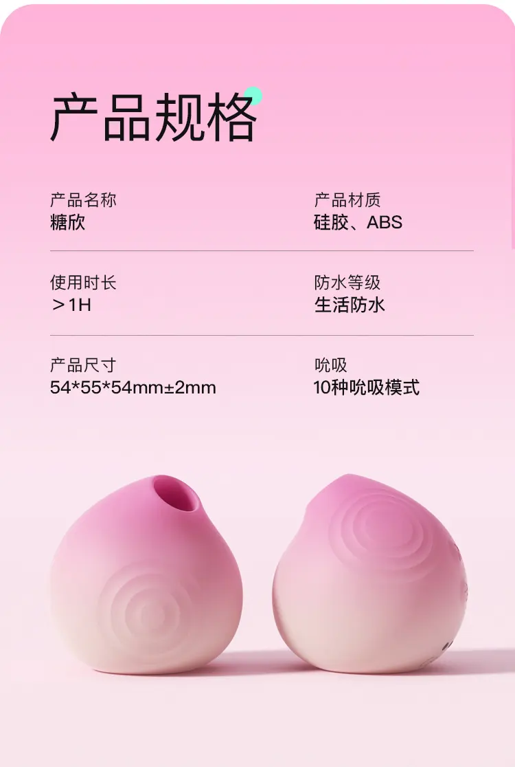 suction toy for women