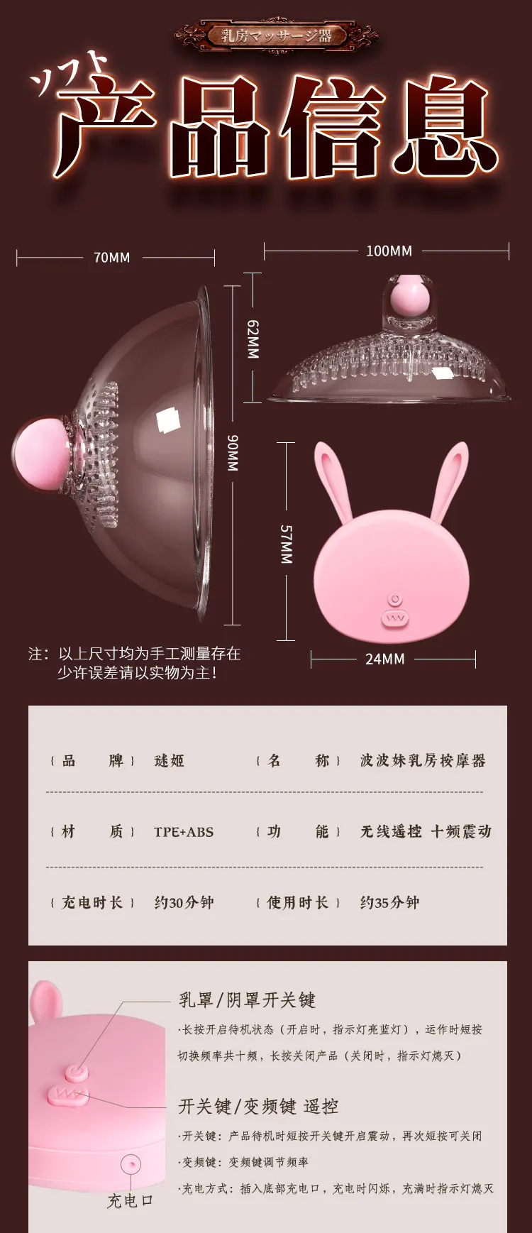 Nipple Suction Toys