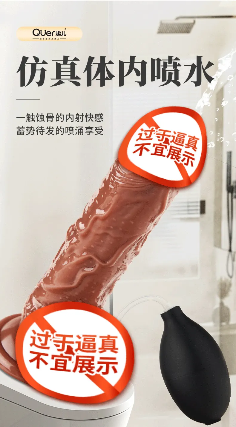 Realistic Ejaculating Dildo