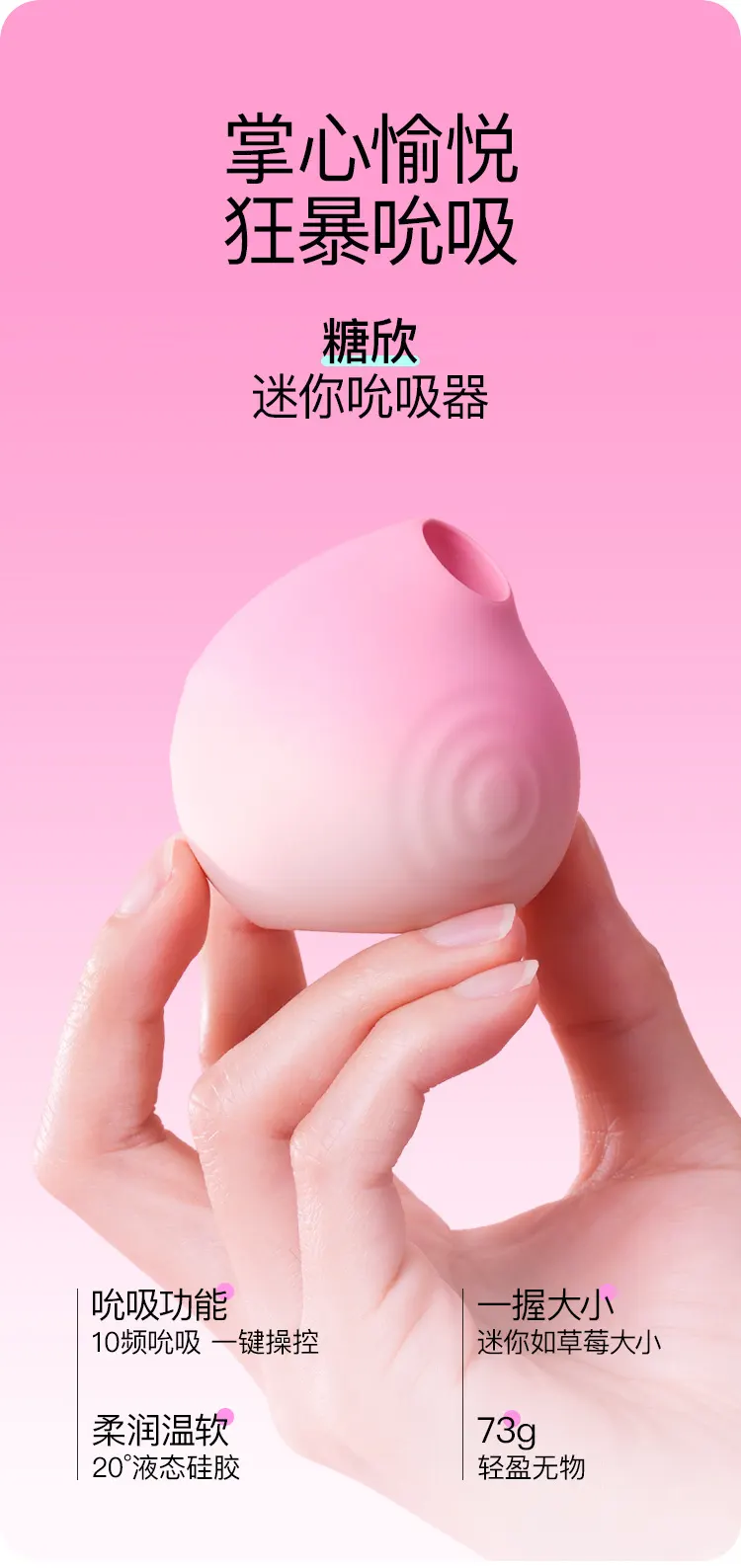 suction toy for women