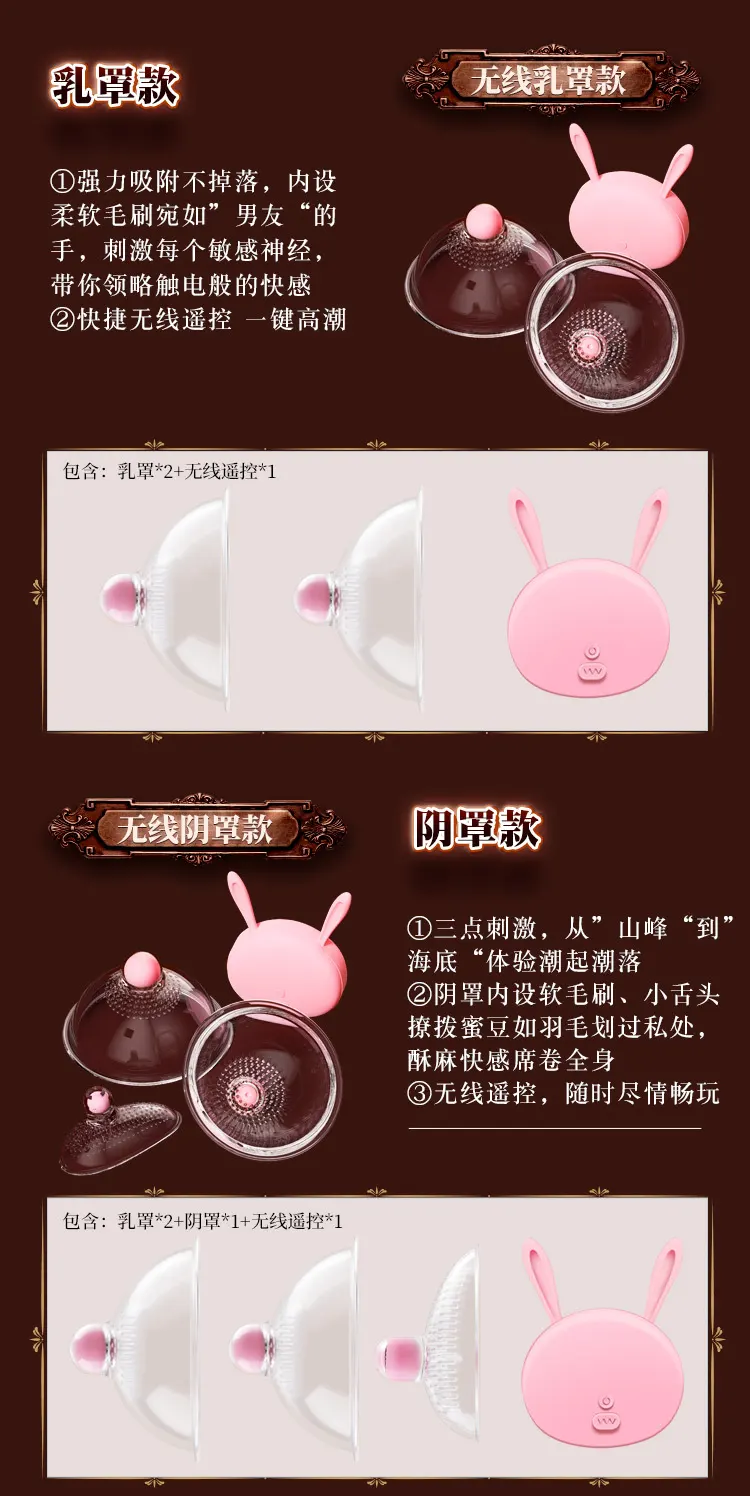 Nipple Suction Toys