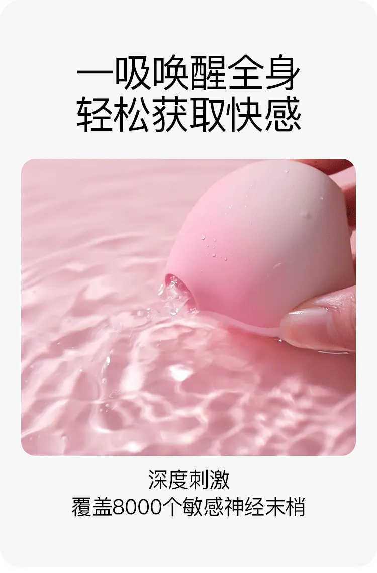 suction toy for women