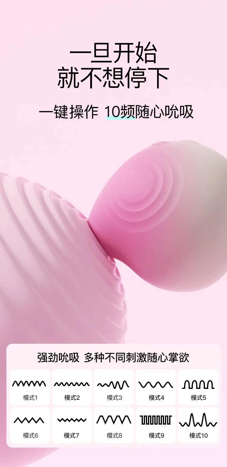 suction toy for women