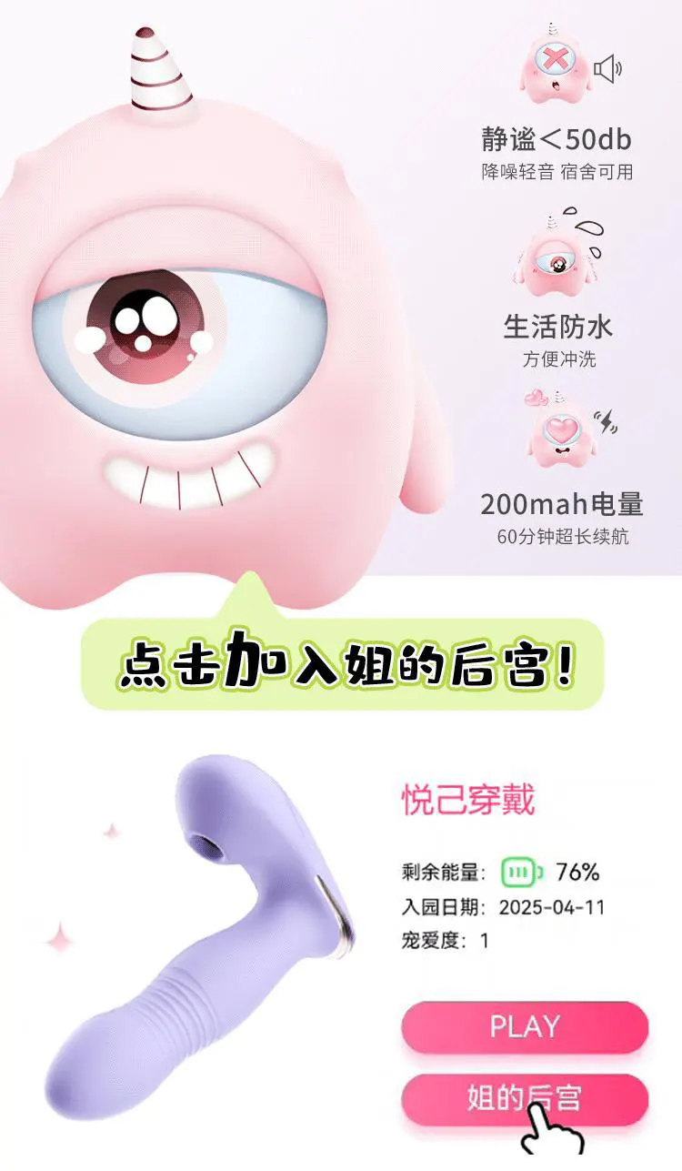 Clitoral Stimulation Toy