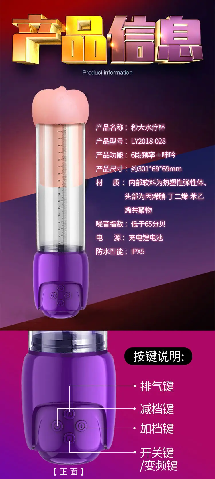 Adult Sex Toys for Men