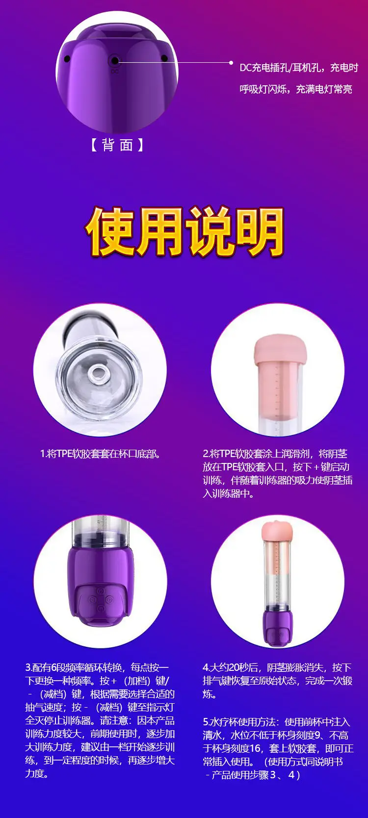Adult Sex Toys for Men