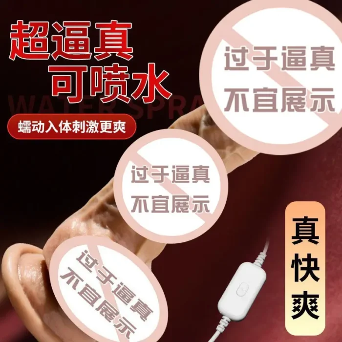 penis sex toy